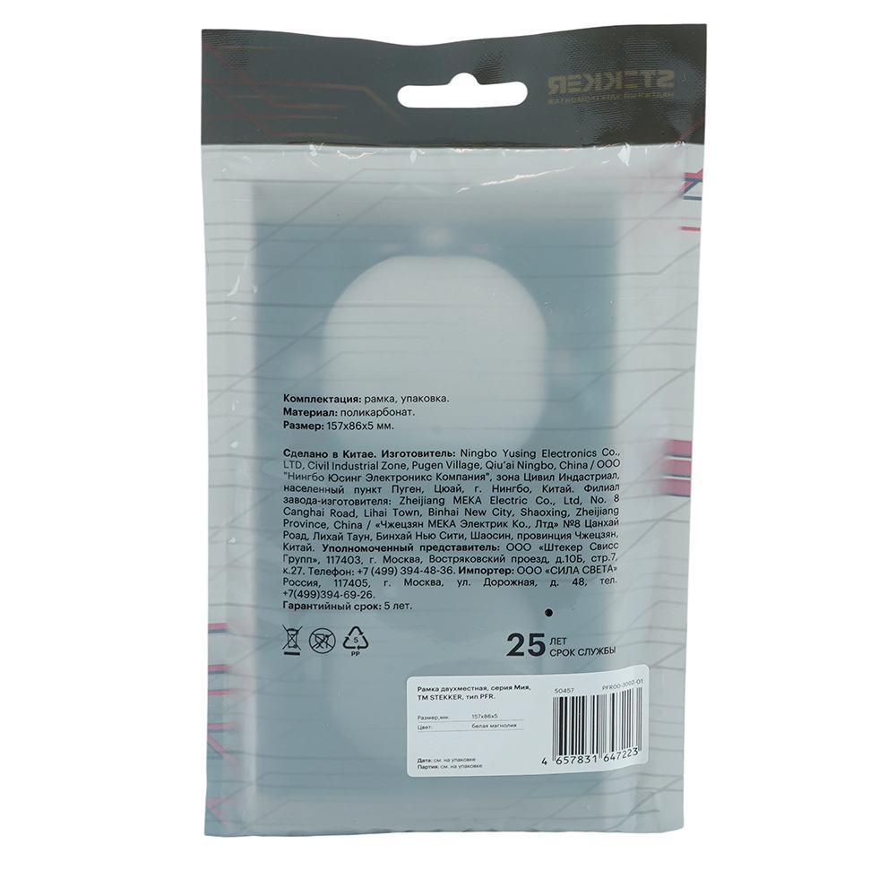 Рамка 2-местная, STEKKER, PFR00-3002-01, серия Мия, белая магнолия от компании Stekker