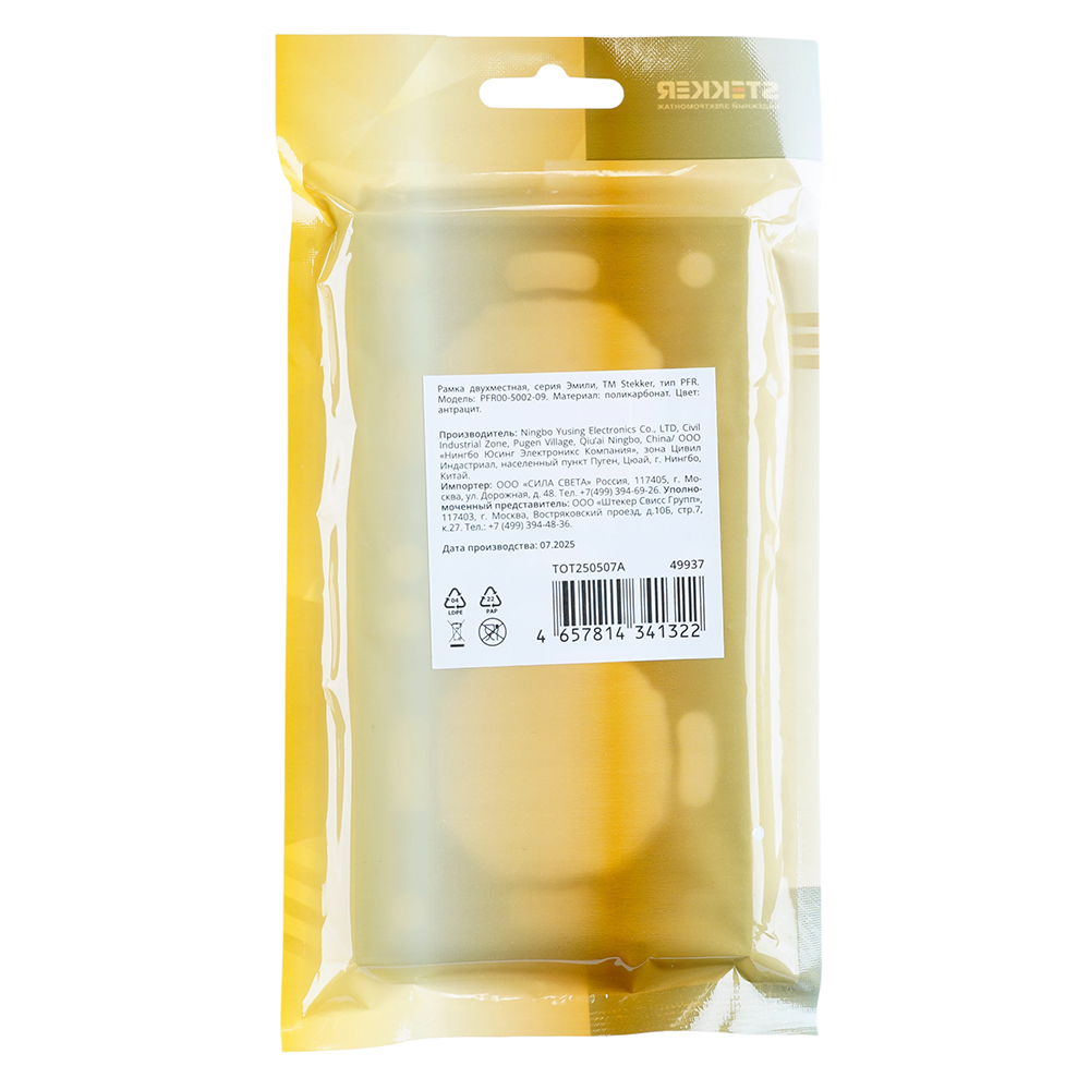 Рамка STEKKER, PFR00-5002-09 2-местная, серия Эмили, антрацит, soft touch от компании Stekker