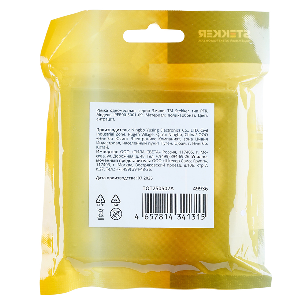 Рамка STEKKER, PFR00-5001-09 1-местная, серия Эмили, антрацит, soft touch от компании Stekker