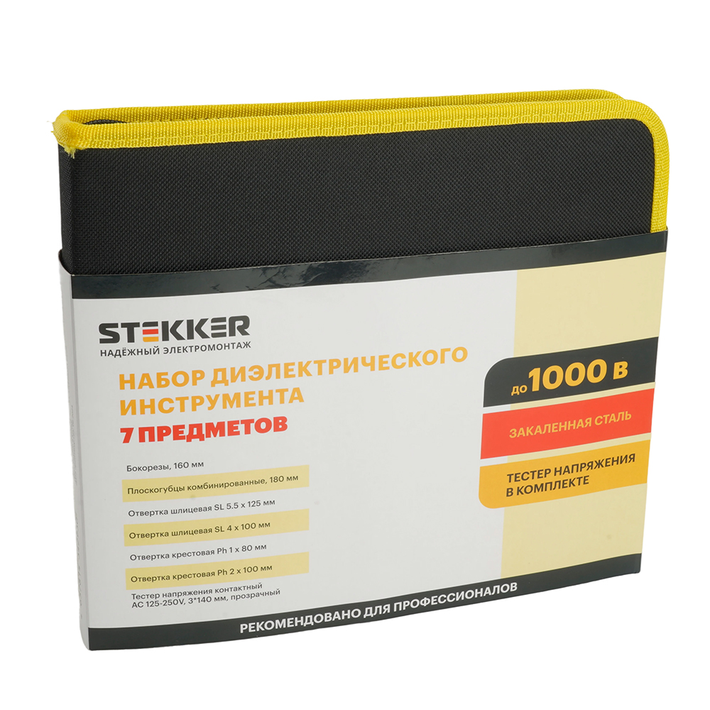 Набор инструментов STLS001