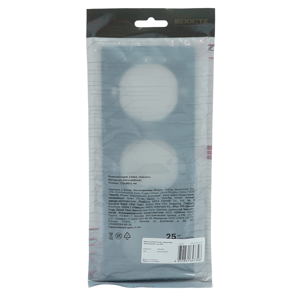 Рамка 3-местная, STEKKER, серия Мия, PFR00-3003-05, черный бархат от компании Stekker