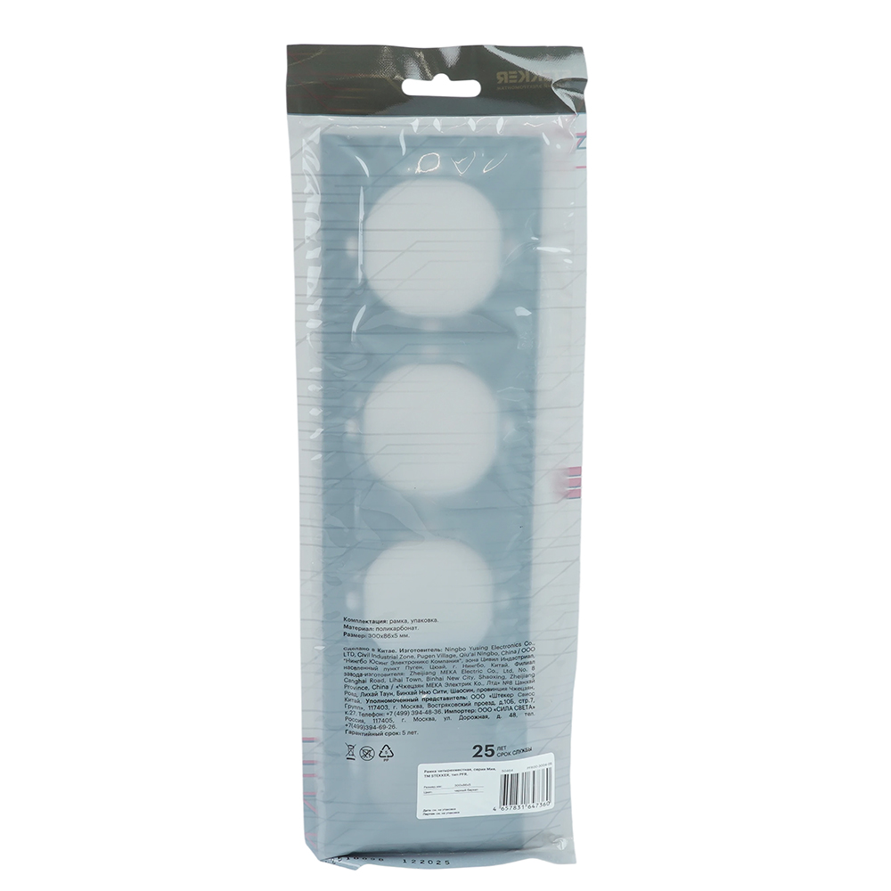 Рамка 4-местная, STEKKER, серия Мия, PFR00-3004-05, черный бархат от компании Stekker