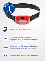 Фонарь налобный ЭКОНОМ FERON TH2307  на батарейках 3*AAA, 2W COB P44 пластик 41711 Фонарь налобный ЭКОНОМ FERON TH2307  на батарейках 3*AAA, 2W COB P44 пластик 41711