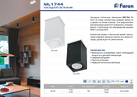 Светильник потолочный Feron ML1744 MR16 GU10 35W 230V, белый 41199 Светильник потолочный Feron ML1744 MR16 GU10 35W 230V, белый 41199