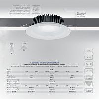 Светодиодный светильник Feron AL251 встраиваемый 30W 4000K белый серия MarketBright Светодиодный светильник Feron AL251 встраиваемый 30W 4000K белый серия MarketBright