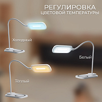 Настольный светодиодный светильник Feron DE1729  22W, 3000-6000К, 100-240V, белый 41552 Настольный светодиодный светильник Feron DE1729  22W, 3000-6000К, 100-240V, белый 41552