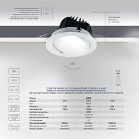 Светодиодный светильник Feron AL252 встраиваемый 12W 4000K белый серия MarketBright Светодиодный светильник Feron AL252 встраиваемый 12W 4000K белый серия MarketBright