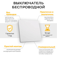 Выключатель беспроводной FERON TM81 SMART, 7мВт, IP20, одноклавишный, белый 41128 Выключатель беспроводной FERON TM81 SMART, 7мВт, IP20, одноклавишный, белый 41128