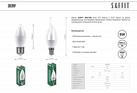 Лампа светодиодная SAFFIT SBC3709 Свеча E27 9W 230V 4000K 55129 Лампа светодиодная SAFFIT SBC3709 Свеча E27 9W 230V 4000K 55129