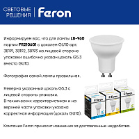 Лампа светодиодная Feron LB-960 MR16 GU10 13W 175-265V 6400K 38193 Лампа светодиодная Feron LB-960 MR16 GU10 13W 175-265V 6400K 38193