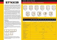 Розетка компьютерная 1-местная RJ-45 (механизм), STEKKER, PST00-9107-02, серия Эрна, слоновая кость 39325 Розетка компьютерная 1-местная RJ-45 (механизм), STEKKER, PST00-9107-02, серия Эрна, слоновая кость 39325