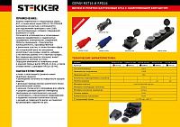 Вилка угловая с/з STEKKER, RPG16-30-442, каучук, 250В,16A, IP44, черный 32843 Вилка угловая с/з STEKKER, RPG16-30-442, каучук, 250В,16A, IP44, черный 32843
