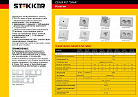 Розетка 1-местная б/з STEKKER, PST10-9009-01, 250В, 16А с защитной шторкой, серия Эрна, белый 39049 Розетка 1-местная б/з STEKKER, PST10-9009-01, 250В, 16А с защитной шторкой, серия Эрна, белый 39049