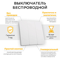 Выключатель беспроводной FERON TM83 SMART, 7мВт, IP20, трехклавишный, белый 41130 Выключатель беспроводной FERON TM83 SMART, 7мВт, IP20, трехклавишный, белый 41130