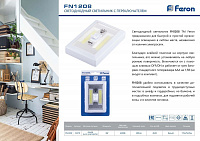 Светодиодный светильник с переключателем Feron FN1208, 3W, белый артикул 23379 Светодиодный светильник с переключателем Feron FN1208, 3W, белый артикул 23379