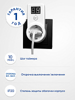 Розетка с таймером Feron TM61 обратного отсчета электронная мощность 2300W/10A Розетка с таймером Feron TM61 обратного отсчета электронная мощность 2300W/10A