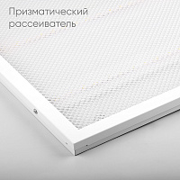 Светодиодный светильник Feron AL2115 встраиваемый 36W 4000K белый со встроенным ЭПРА с индексом цветопередачи >90Ra серия TrueColor  Светодиодный светильник Feron AL2115 встраиваемый 36W 4000K белый со встроенным ЭПРА с индексом цветопередачи >90Ra серия TrueColor