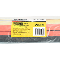 Термоусадочная трубка STEKKER HST-1050-100M, длина 100 см., коэф. усадки 2:1, мультиколор 39723