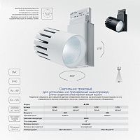 Светодиодный светильник Feron AL105 трековый на шинопровод 30W 4000K, 35 градусов, белый,  3-х фазный серия MarketBright Артикул 32949 Светодиодный светильник Feron AL105 трековый на шинопровод 30W 4000K, 35 градусов, белый,  3-х фазный серия MarketBright Артикул 32949