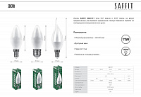 Лампа светодиодная SAFFIT SBC3711 Свеча E14 11W 230V 2700K 55131 Лампа светодиодная SAFFIT SBC3711 Свеча E14 11W 230V 2700K 55131