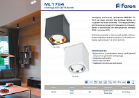 Светильник потолочный Feron ML1754 MR16 GU10 35W 230V, белый, хром 41201 Светильник потолочный Feron ML1754 MR16 GU10 35W 230V, белый, хром 41201