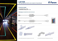 Контроллер для светодиодной ленты LS706 RGB AC220V, IP44, LD73 Контроллер для светодиодной ленты LS706 RGB AC220V, IP44, LD73