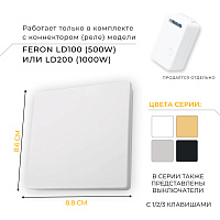 Выключатель беспроводной FERON TM81 SMART, 7мВт, IP20, одноклавишный, белый 41128 Выключатель беспроводной FERON TM81 SMART, 7мВт, IP20, одноклавишный, белый 41128