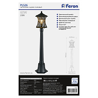 Светильник садово-парковый Feron PL526  столб 60W E27 230V, черный 11621 Светильник садово-парковый Feron PL526  столб 60W E27 230V, черный 11621