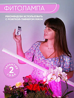 Светодиодный светильник для растений 8W, пластик, IP40, AL7000 28926 Светодиодный светильник для растений 8W, пластик, IP40, AL7000 28926