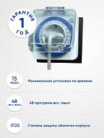 Розетка с таймером Feron TM31 суточная мощность 3500W/16A IP44  Розетка с таймером Feron TM31 суточная мощность 3500W/16A IP44