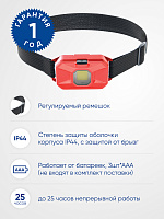Фонарь налобный ЭКОНОМ на батарейках 3*AAA FERON TH2306 2W COB IP44 пластик 41710 Фонарь налобный ЭКОНОМ на батарейках 3*AAA FERON TH2306 2W COB IP44 пластик 41710